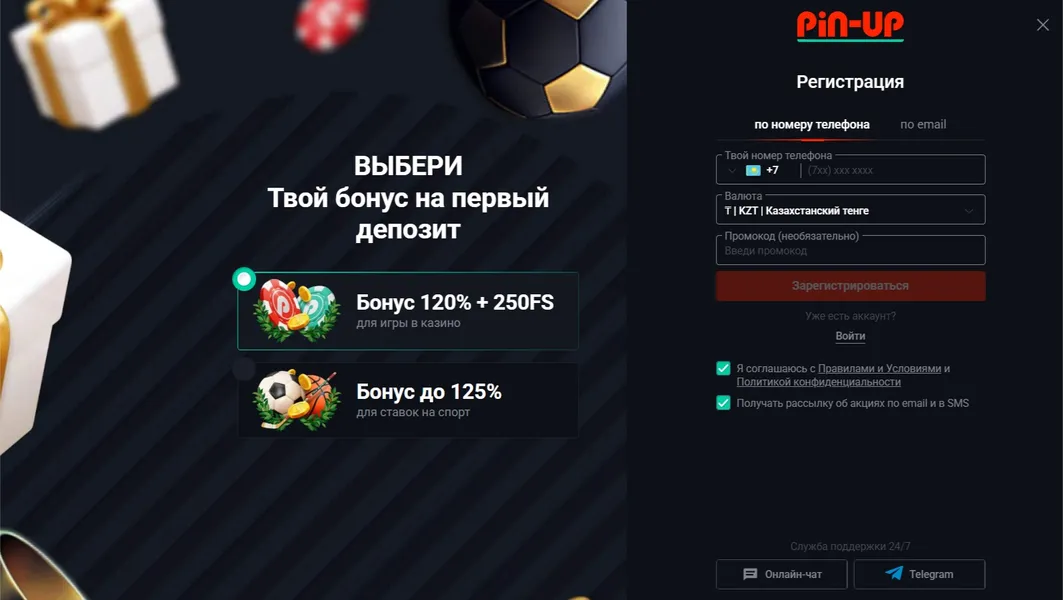 Pin Up KZ вход и регистрация